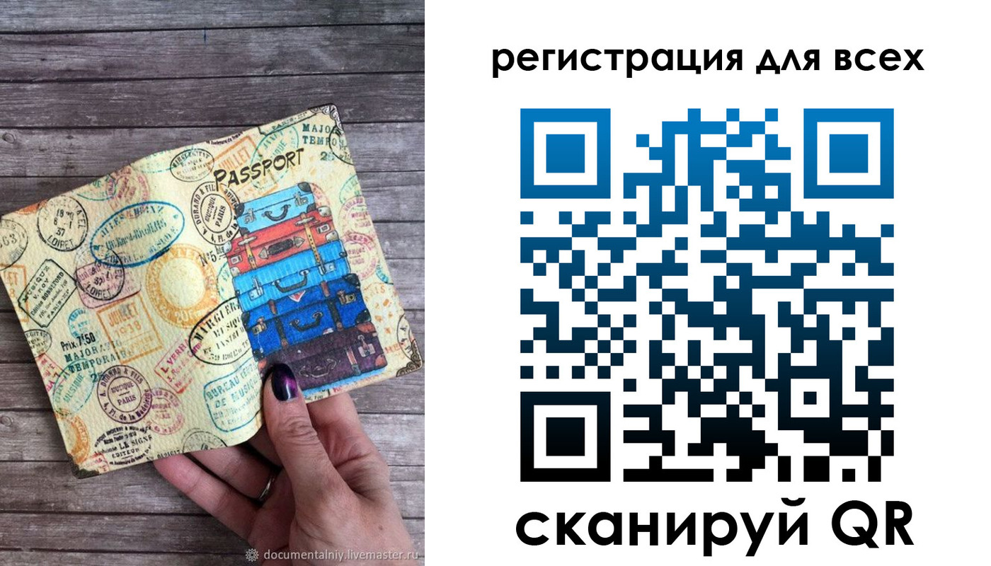 временная регистрация для школы в Джанкое