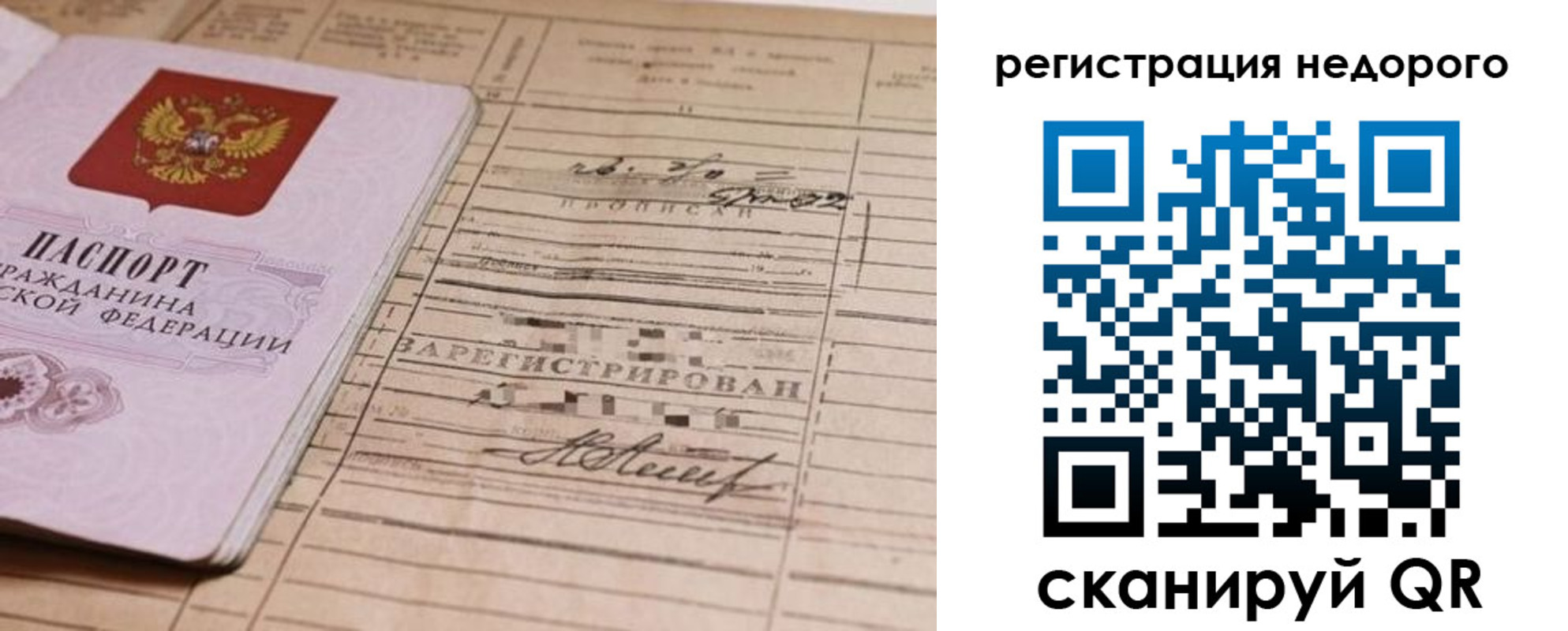 прописка для кредита в Джанкое