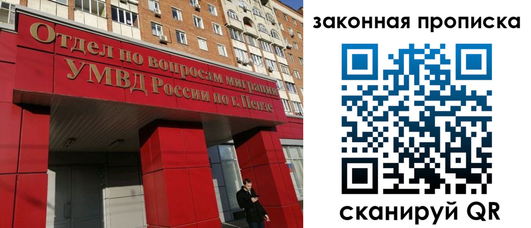 временная регистрация гарантия в Джанкое