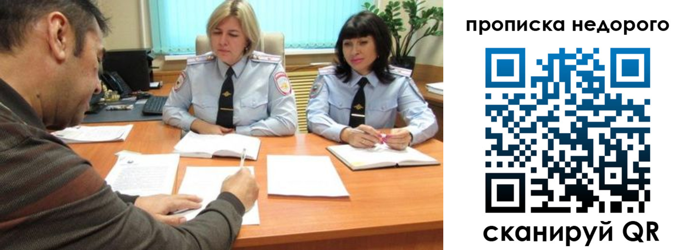 прописка поиск в Джанкое