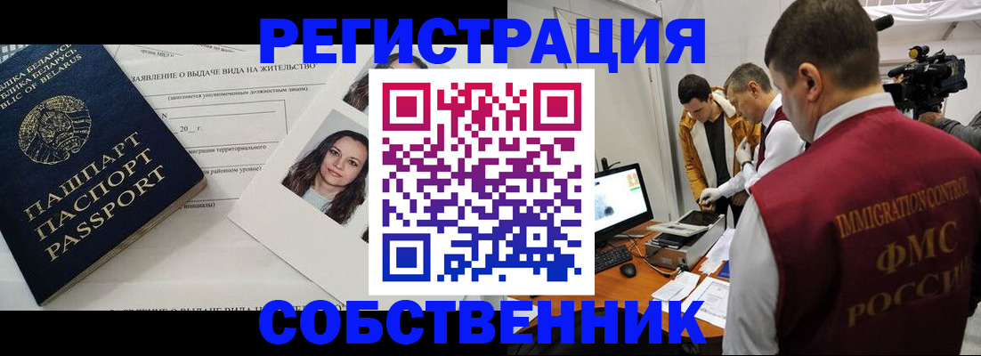 прописка иностранных граждан в Джанкое
