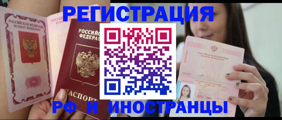 временная регистрация собственник в Джанкое